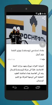 Al Forat android App screenshot 1