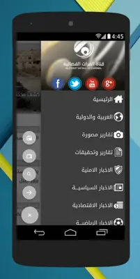 Al Forat android App screenshot 3